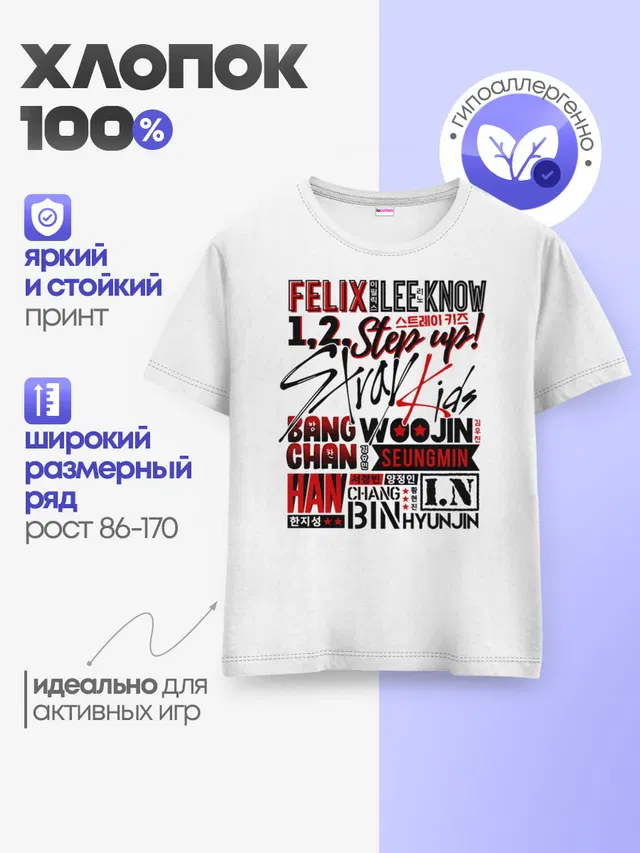 Детская базовая футболка с принтом «Stray Kids»