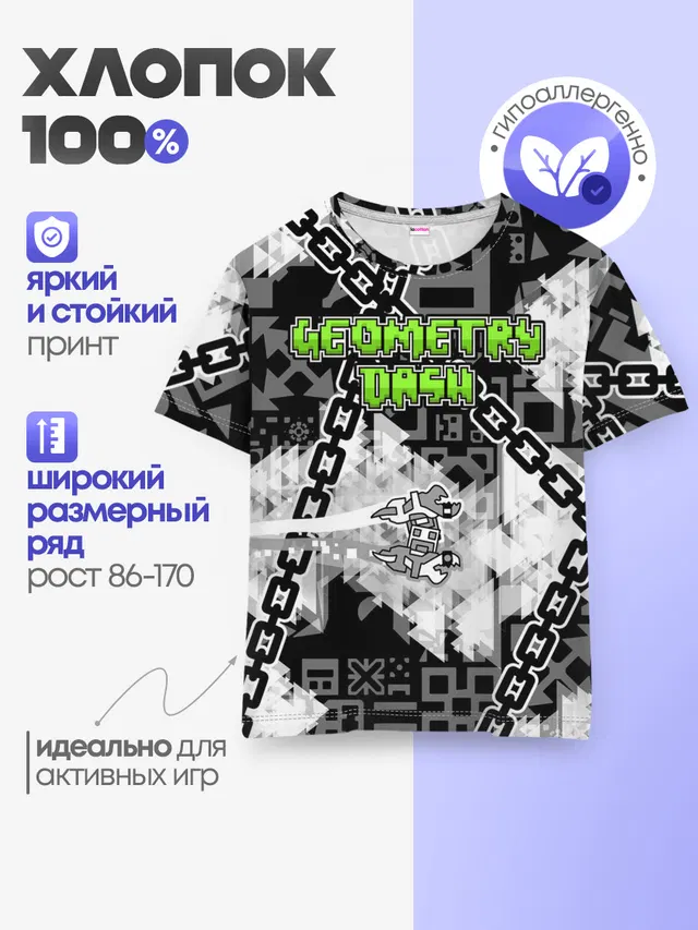 Детская базовая футболка