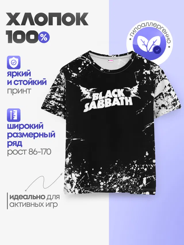 Детская базовая футболка