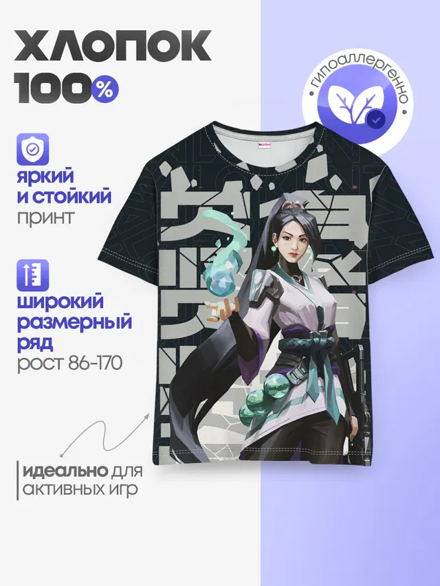 Детская базовая футболка с принтом «Sage»