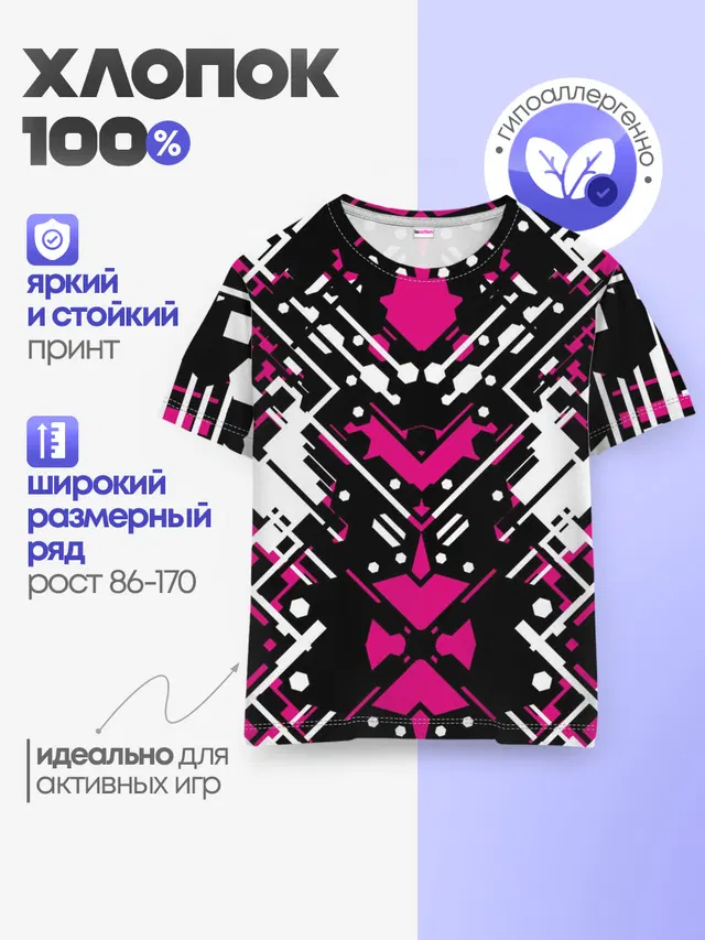 Детская базовая футболка