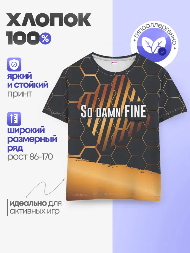 Детская базовая футболка