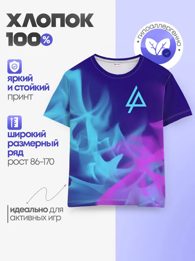 Детская базовая футболка с принтом «Flame»