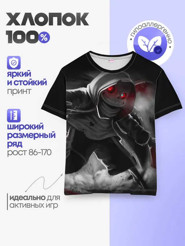 Детская базовая футболка