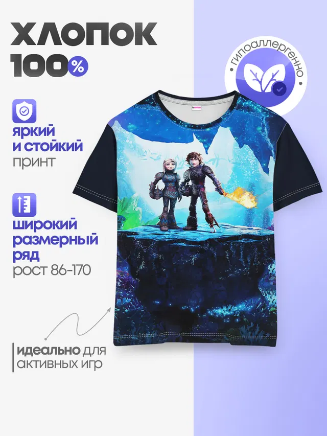 Детская базовая футболка