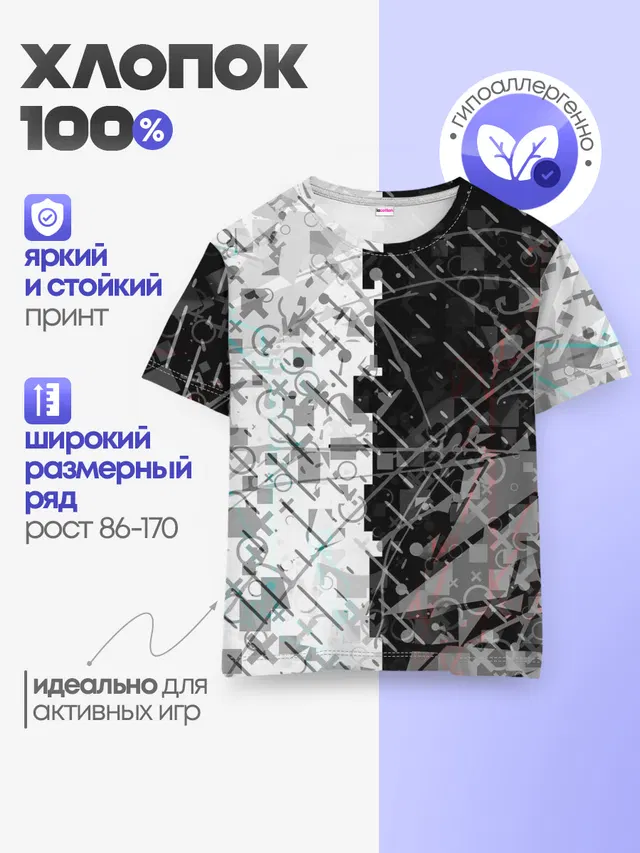 Детская базовая футболка