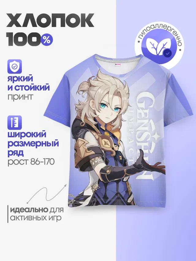 Детская базовая футболка