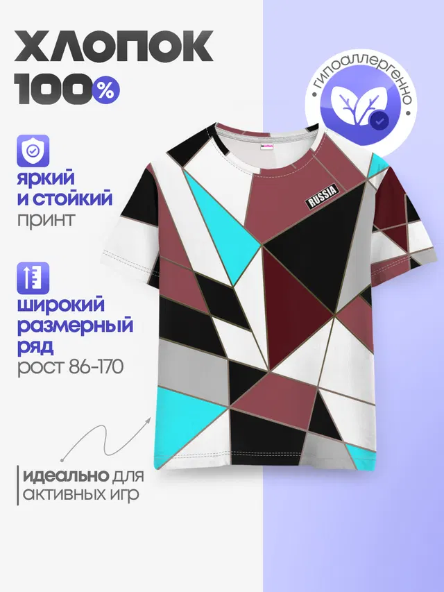 Детская базовая футболка