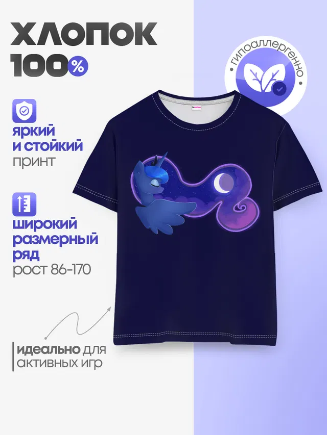Детская базовая футболка