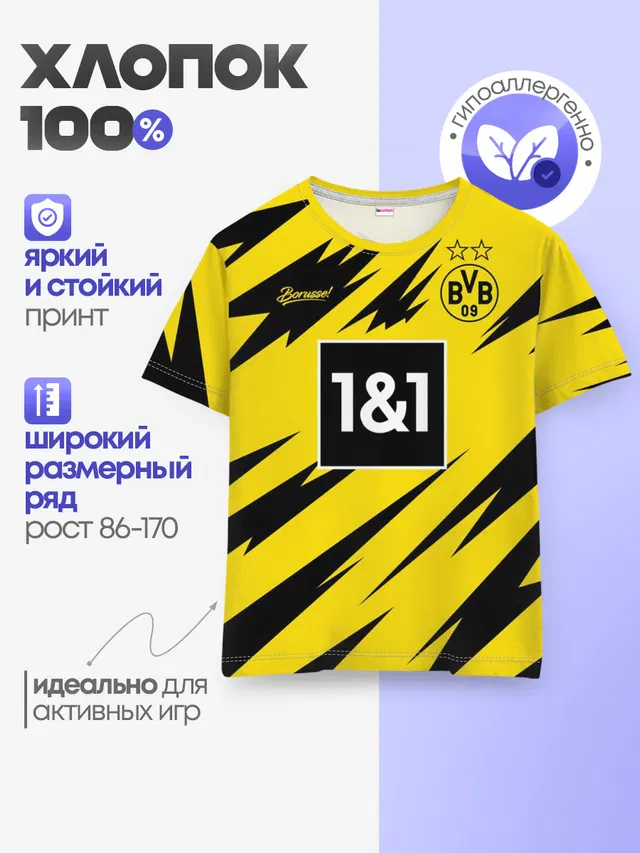 Детская базовая футболка