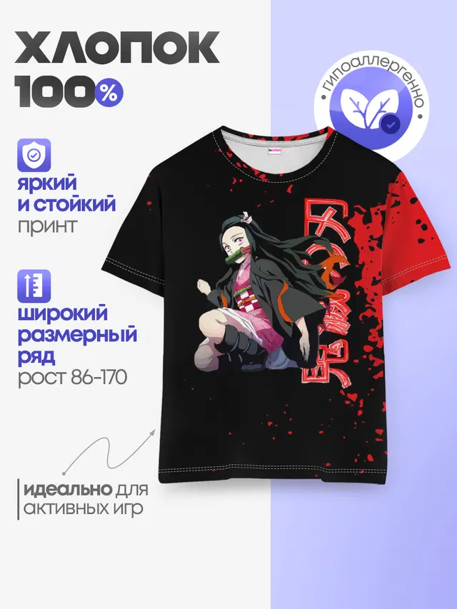 Детская базовая футболка