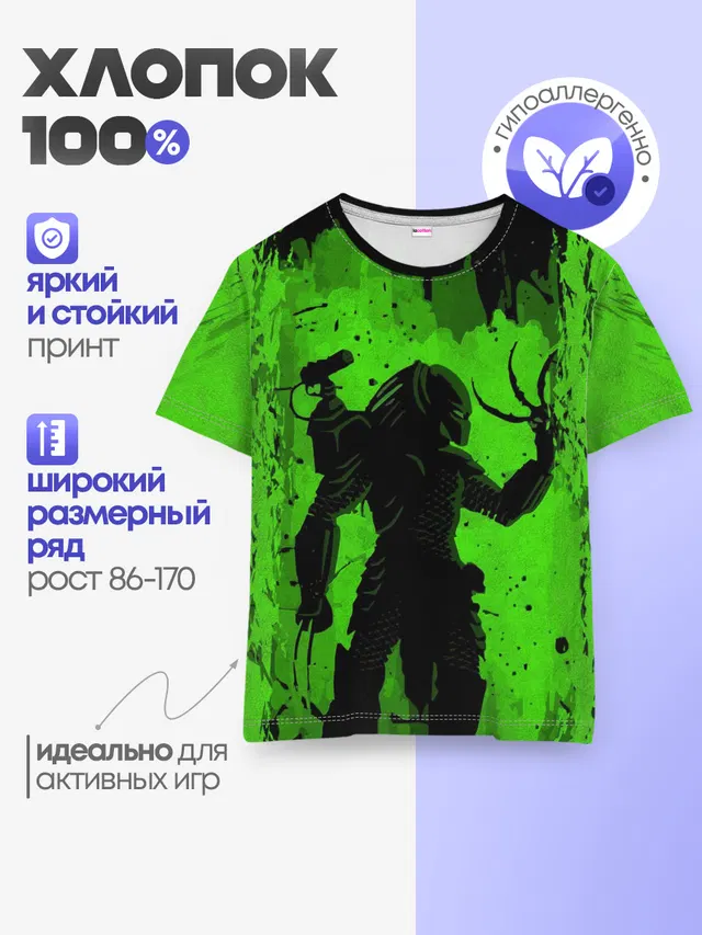 Детская базовая футболка