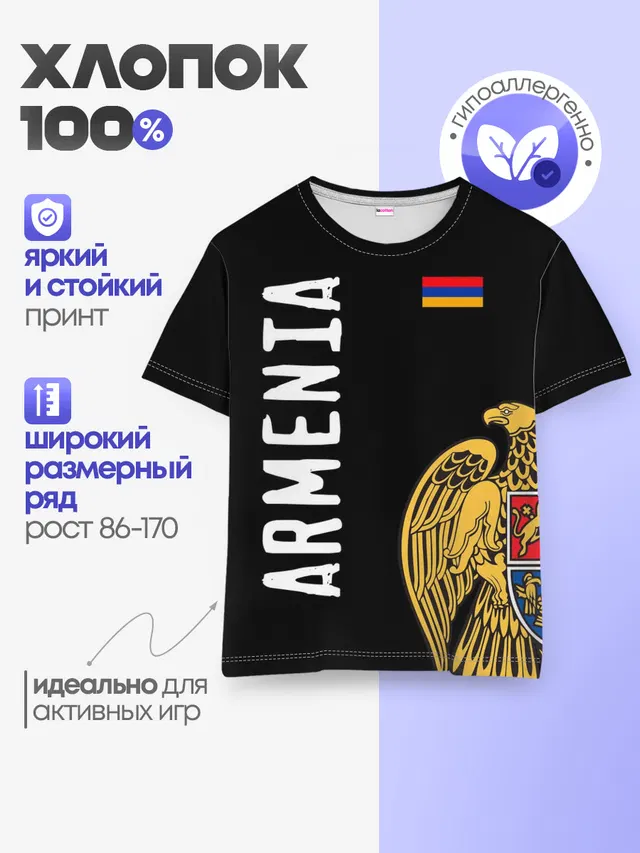 ARMENIA