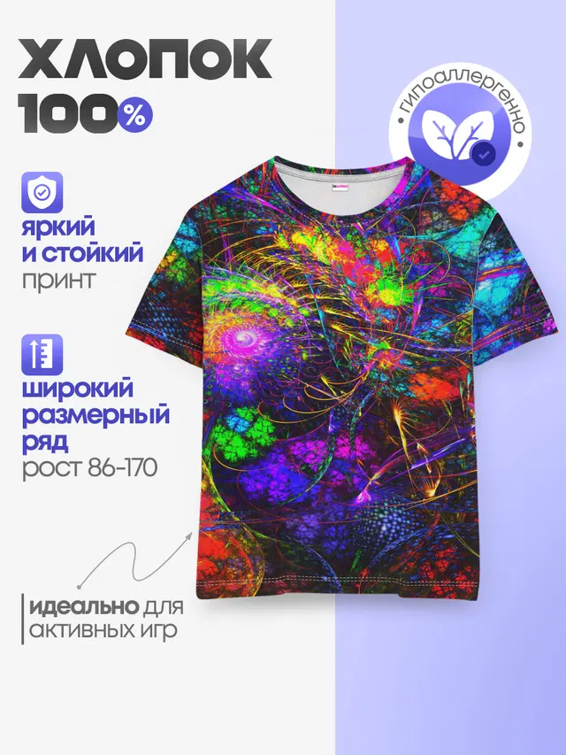 НЕОНОВЫЕ КРАСКИ