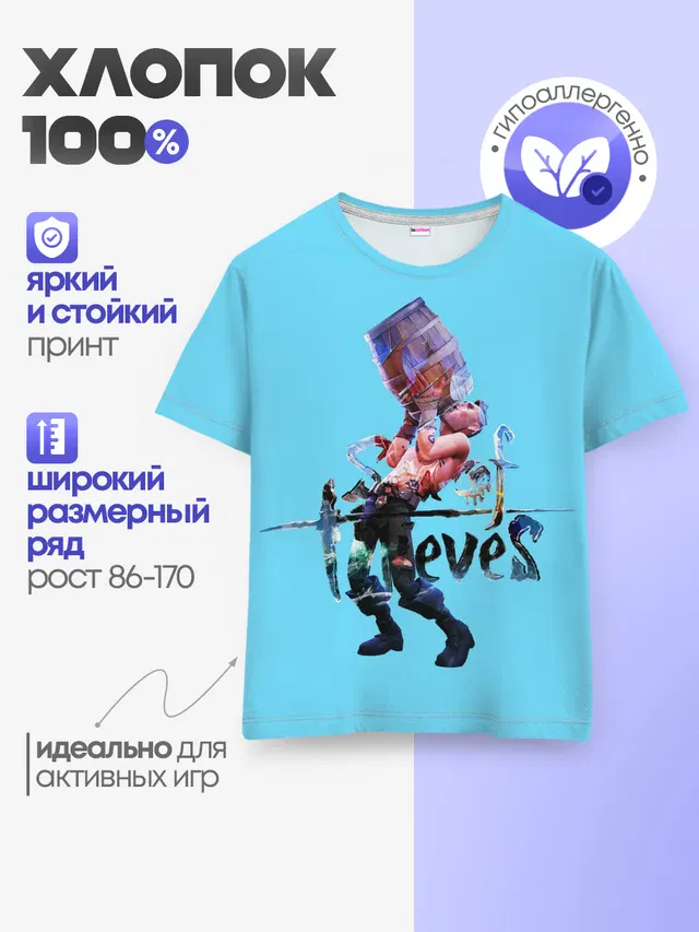 Детская базовая футболка