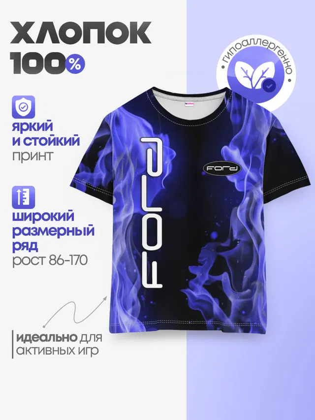 Детская базовая футболка