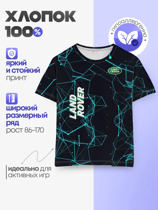 Детская базовая футболка