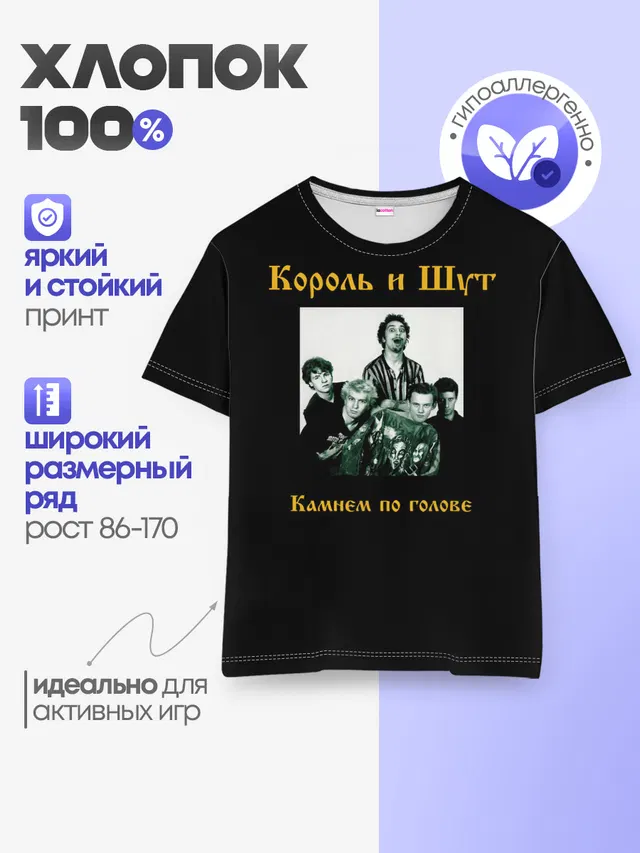Детская базовая футболка