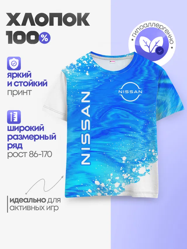 NISSAN / Ниссан
