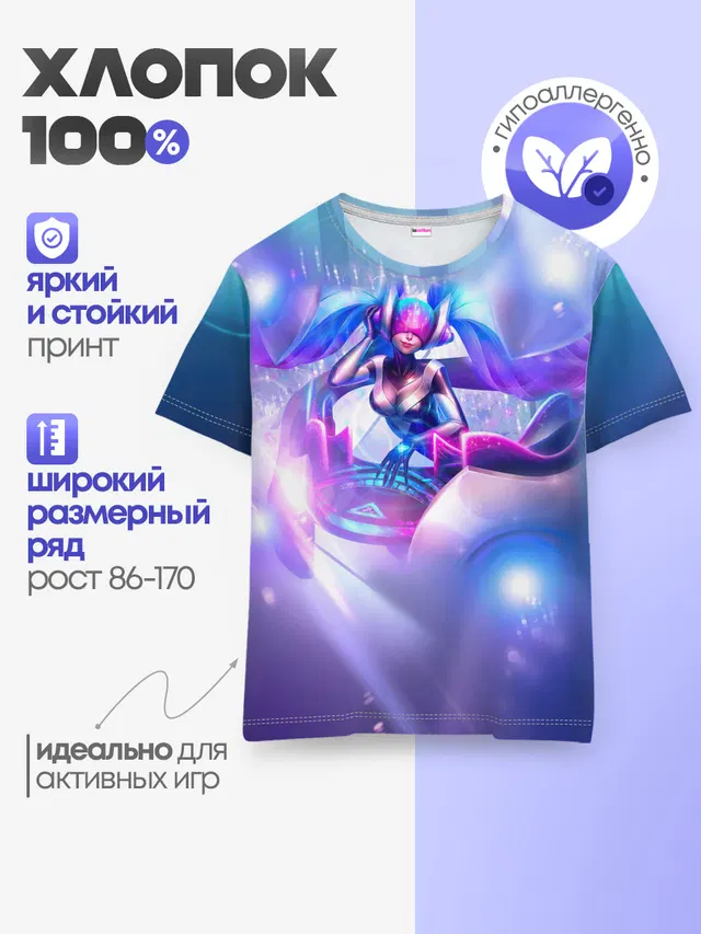 Детская базовая футболка