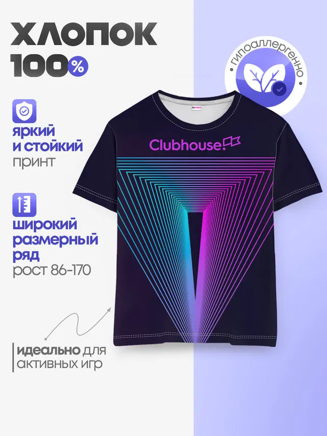 Детская базовая футболка