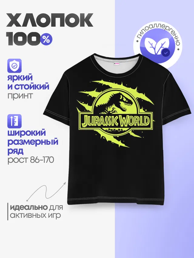 Детская базовая футболка