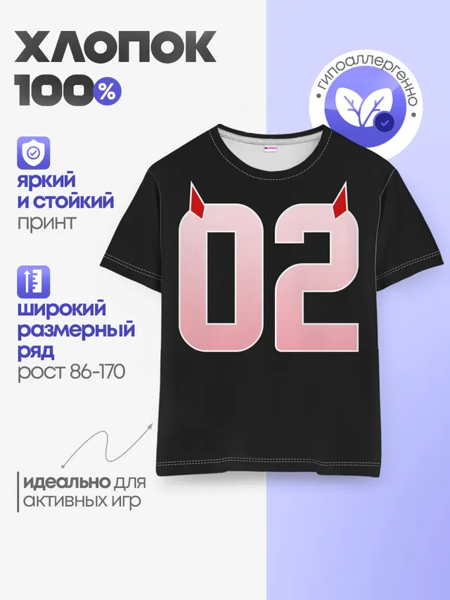 Детская базовая футболка