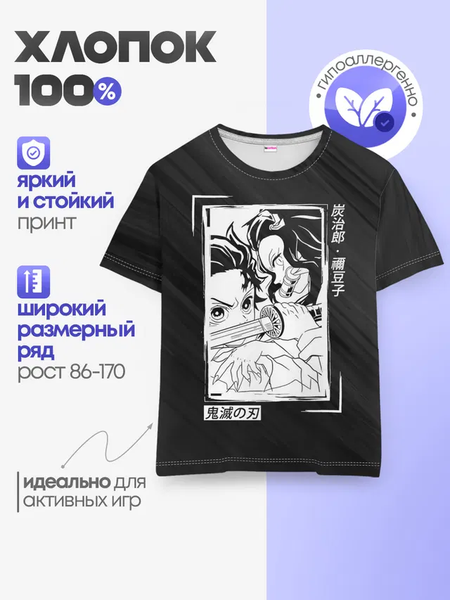 Детская базовая футболка