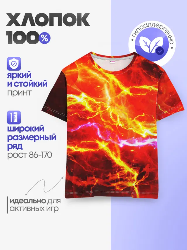 Детская базовая футболка