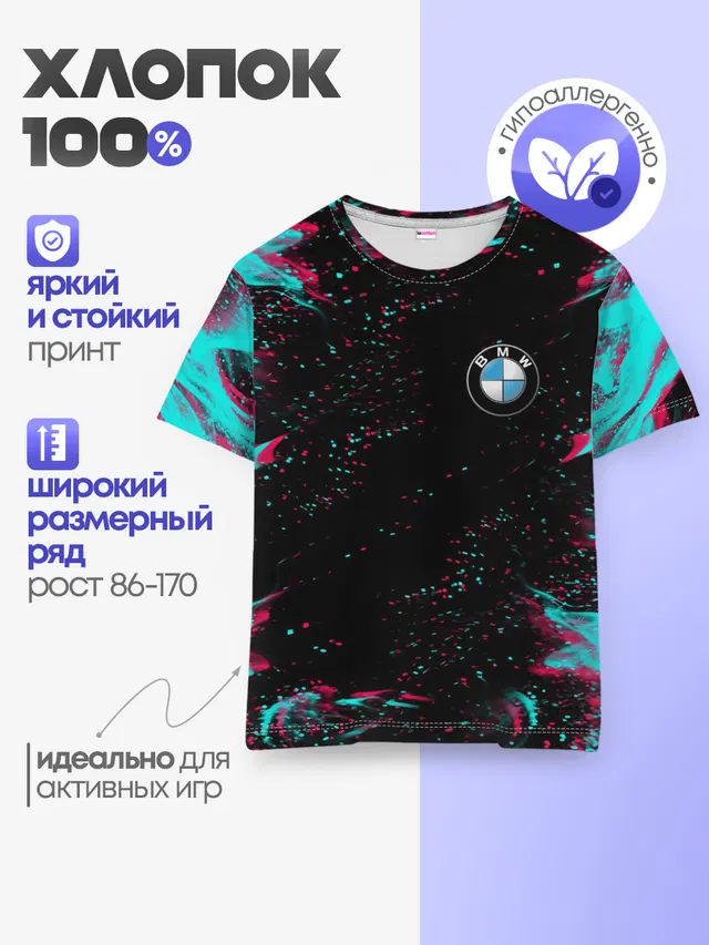 Детская базовая футболка