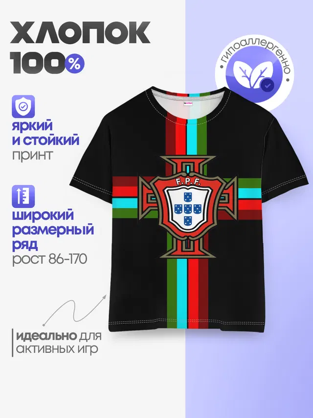 Сборная Португалии