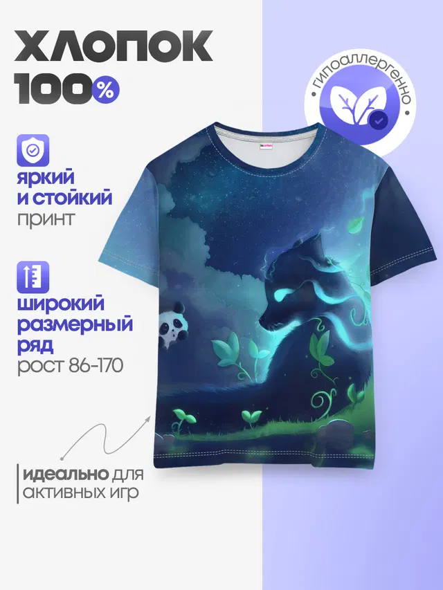 Детская базовая футболка