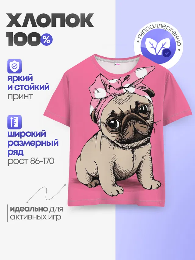 Детская базовая футболка