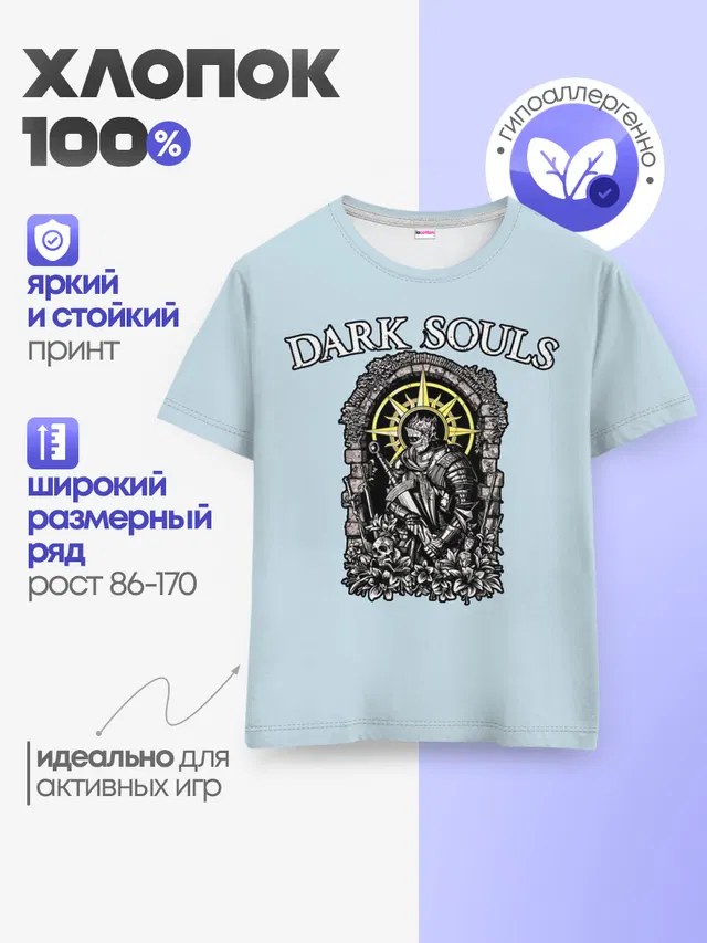 Детская базовая футболка
