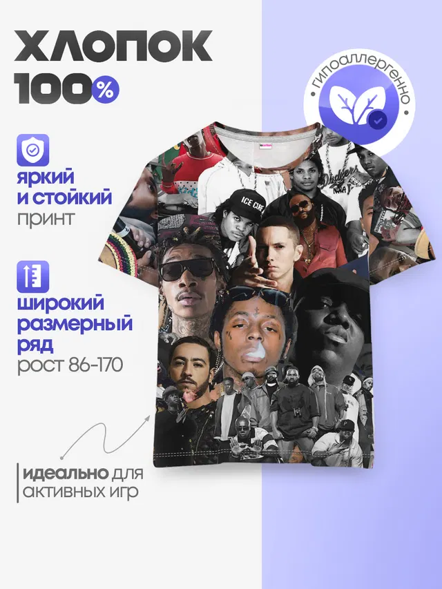 Детская базовая футболка с принтом «Зарубежные — Короли Рэпа — KING RAP»