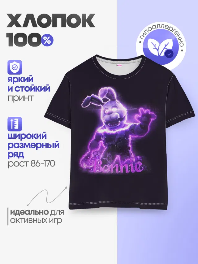 Детская базовая футболка с принтом «Five Nights At Freddy\s»