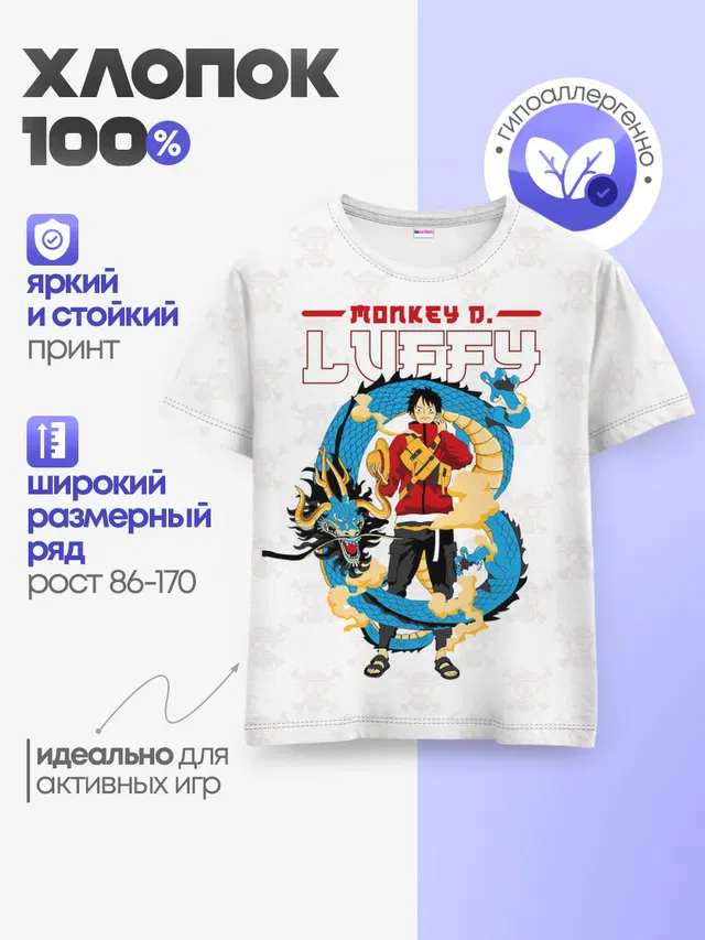 Дракон Манки Д. Луффи | One Piece