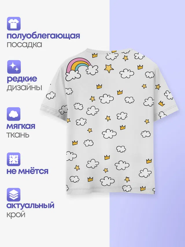 Детская базовая футболка