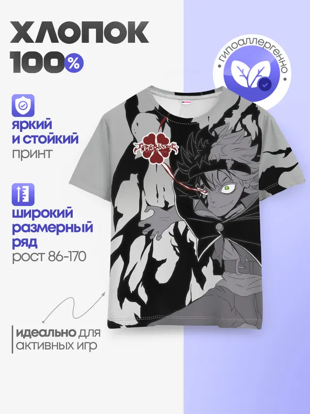 Детская базовая футболка