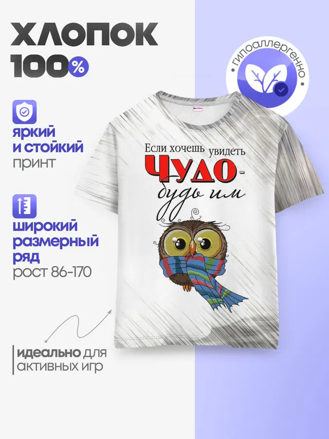 Детская базовая футболка