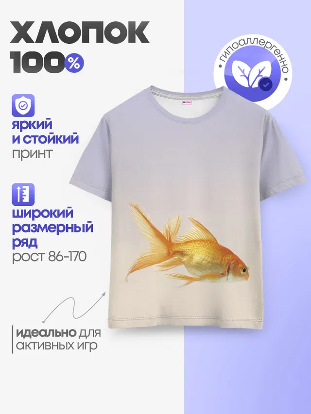 Детская базовая футболка