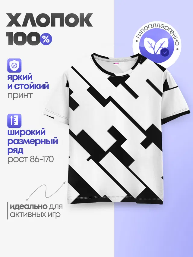 Детская базовая футболка
