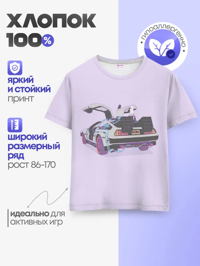 Назад в будущее