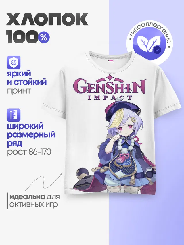 Детская базовая футболка