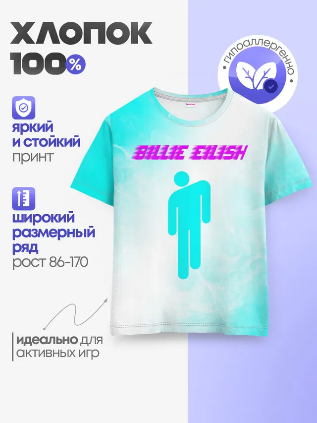 Детская базовая футболка