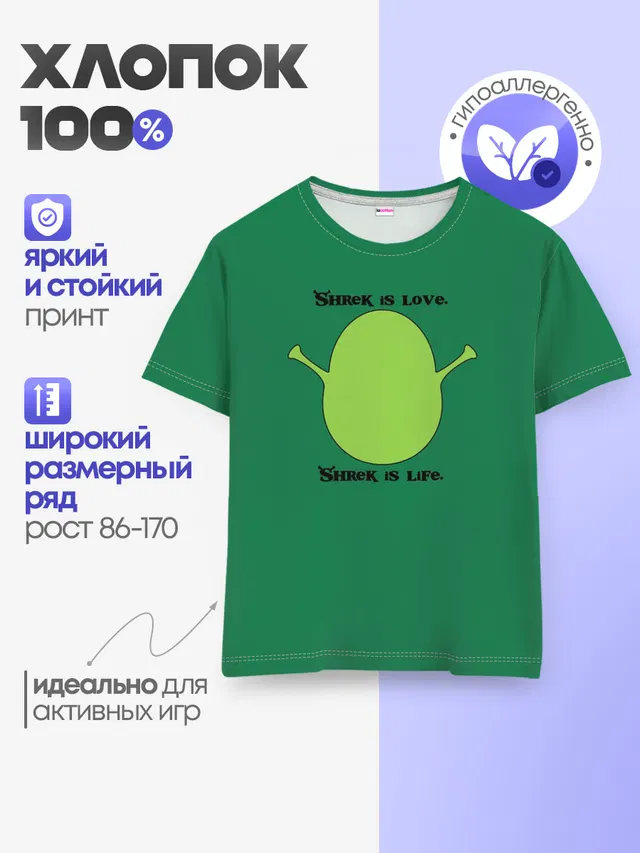 Детская базовая футболка