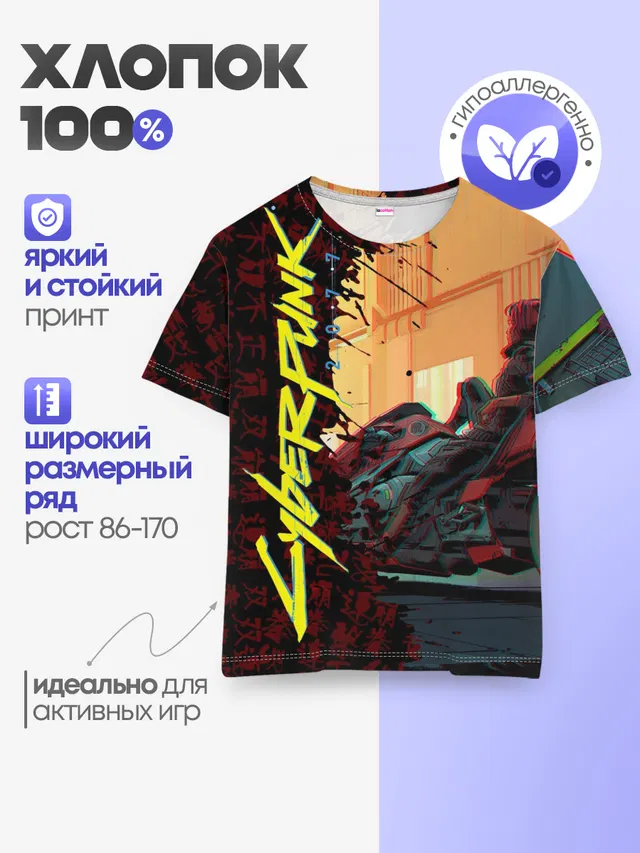 Киберпанк