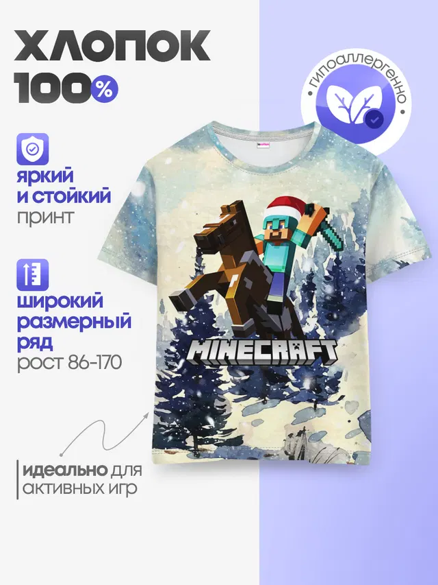 Детская базовая футболка