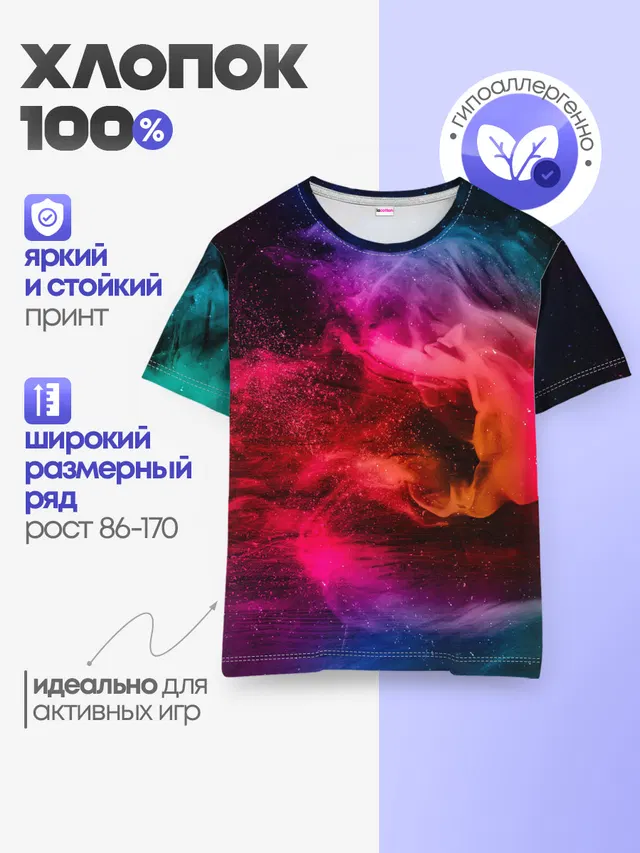 Детская базовая футболка