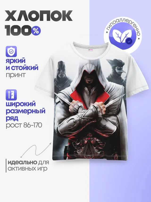 Детская базовая футболка